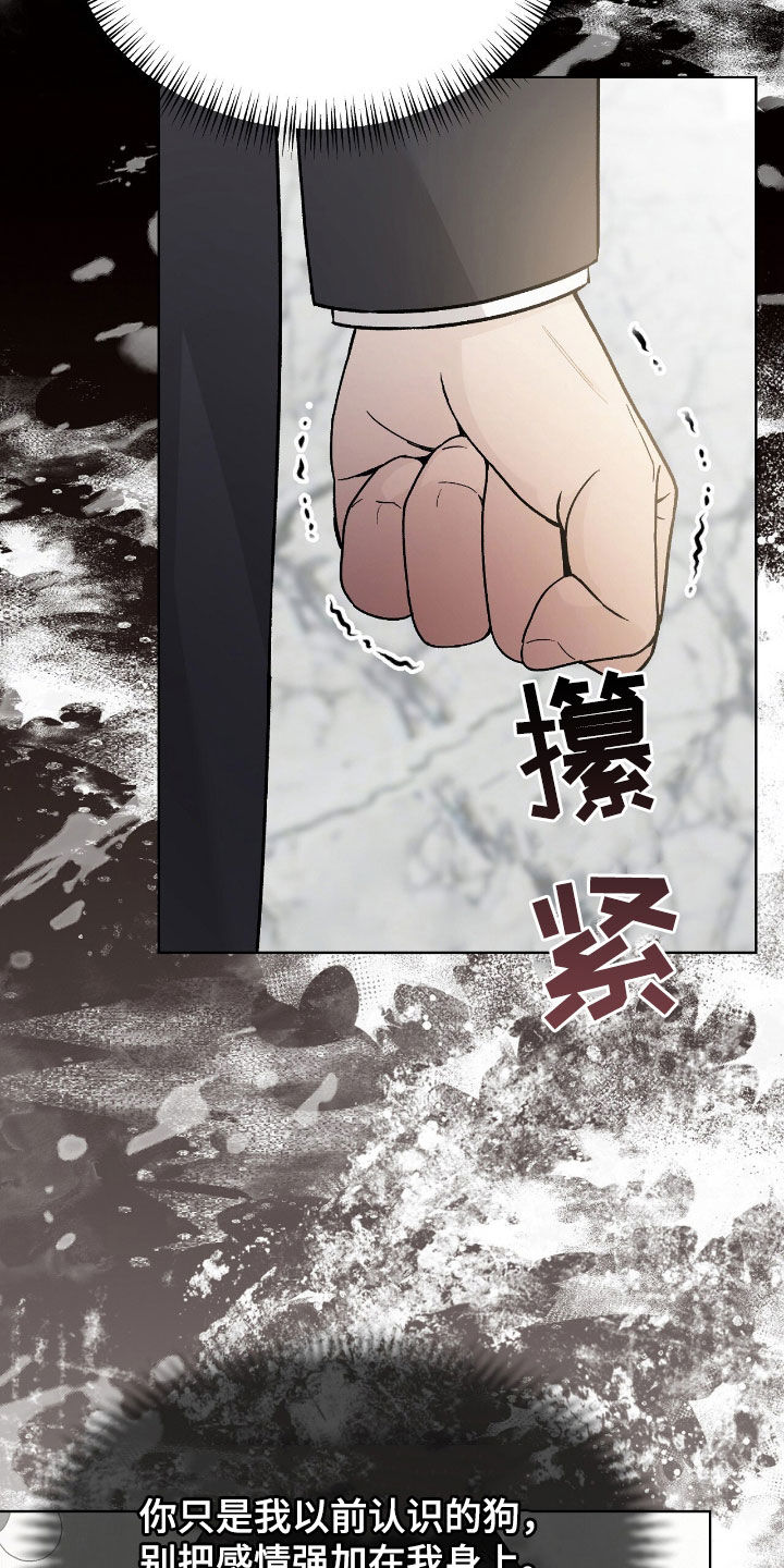 奶狗好吗漫画,第73话1图