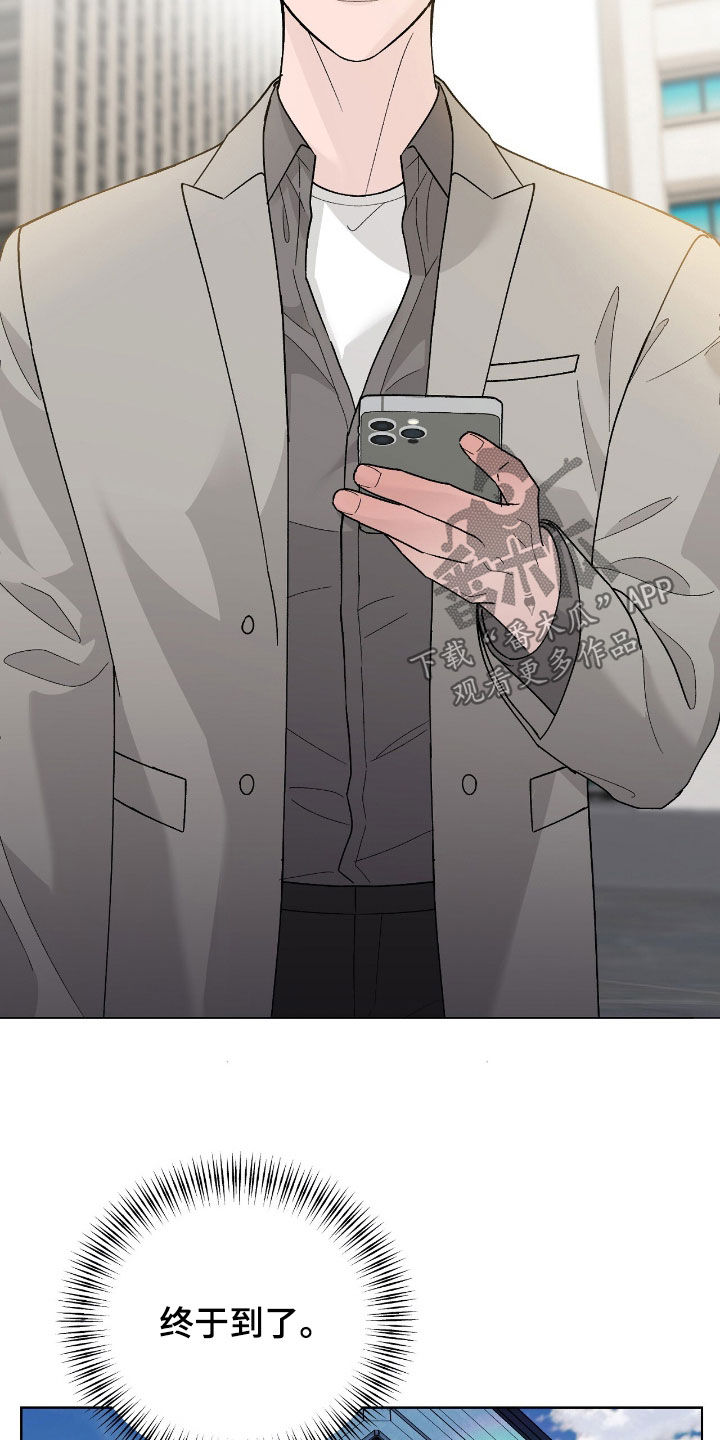 奶狗pop漫画,第88话1图