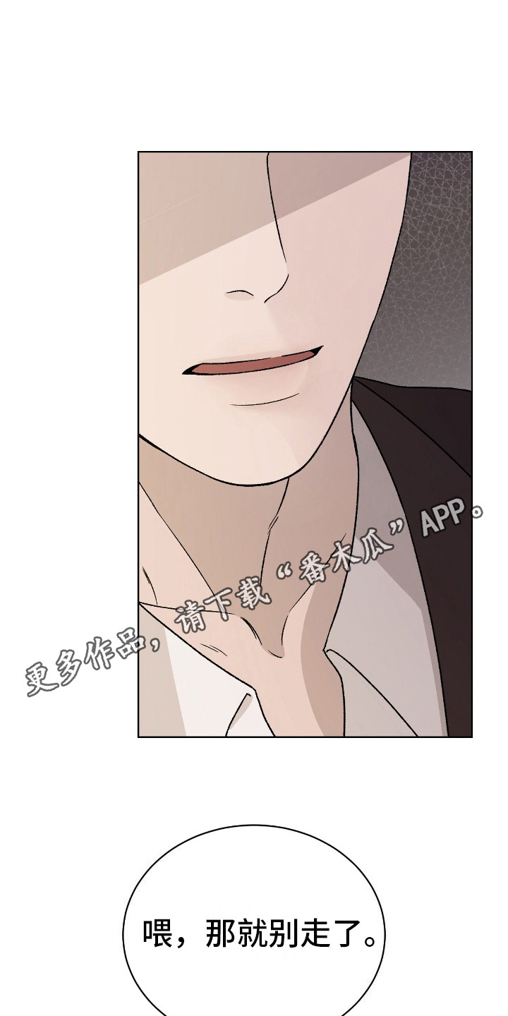 奶狗好吗漫画,第24话1图