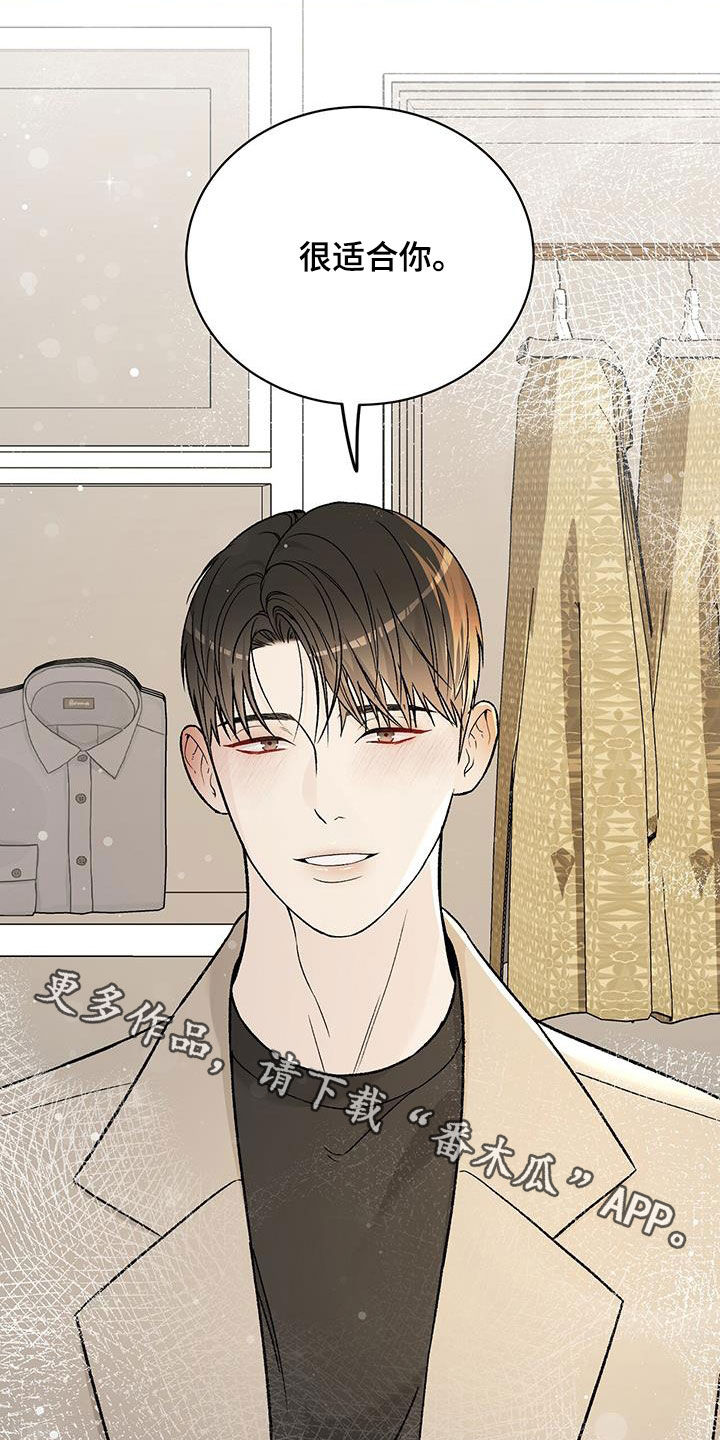 奶狗pop漫画,第41话1图