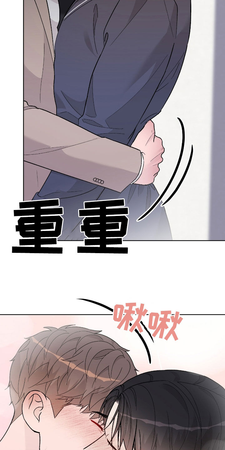 奶狗是啥玩意漫画,第79话2图