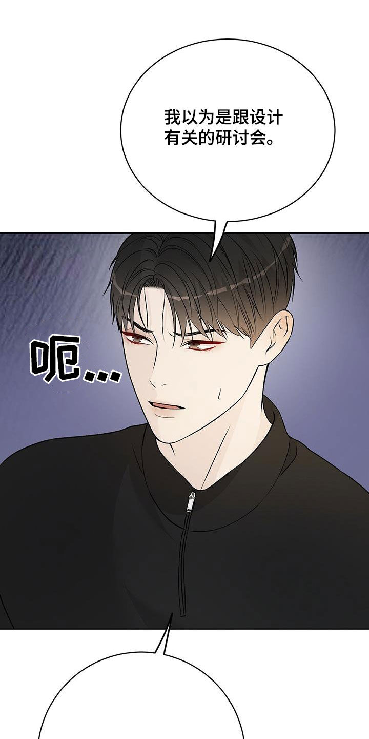奶狗好吗漫画,第58话1图