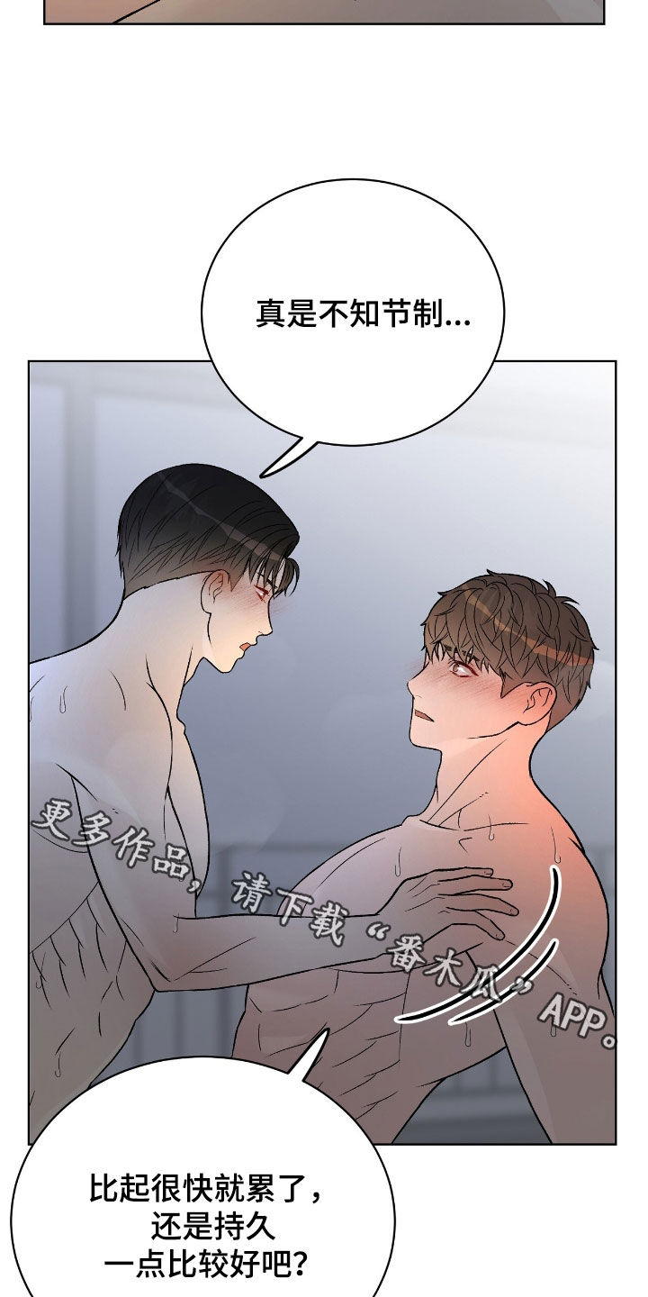 奶狗pop漫画,第65话2图