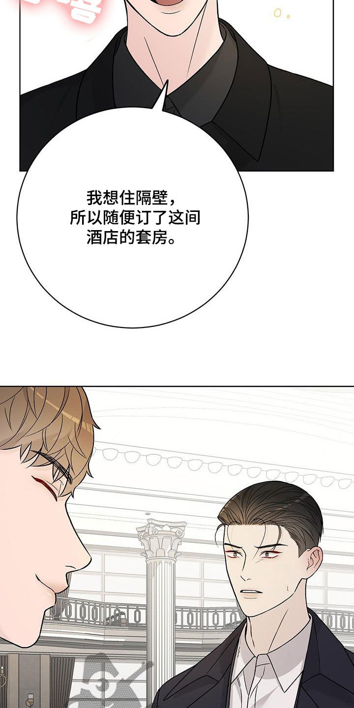 奶狗好吗漫画,第48话1图