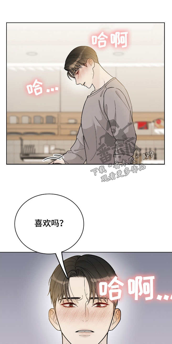 奶狗pop漫画,第97话1图