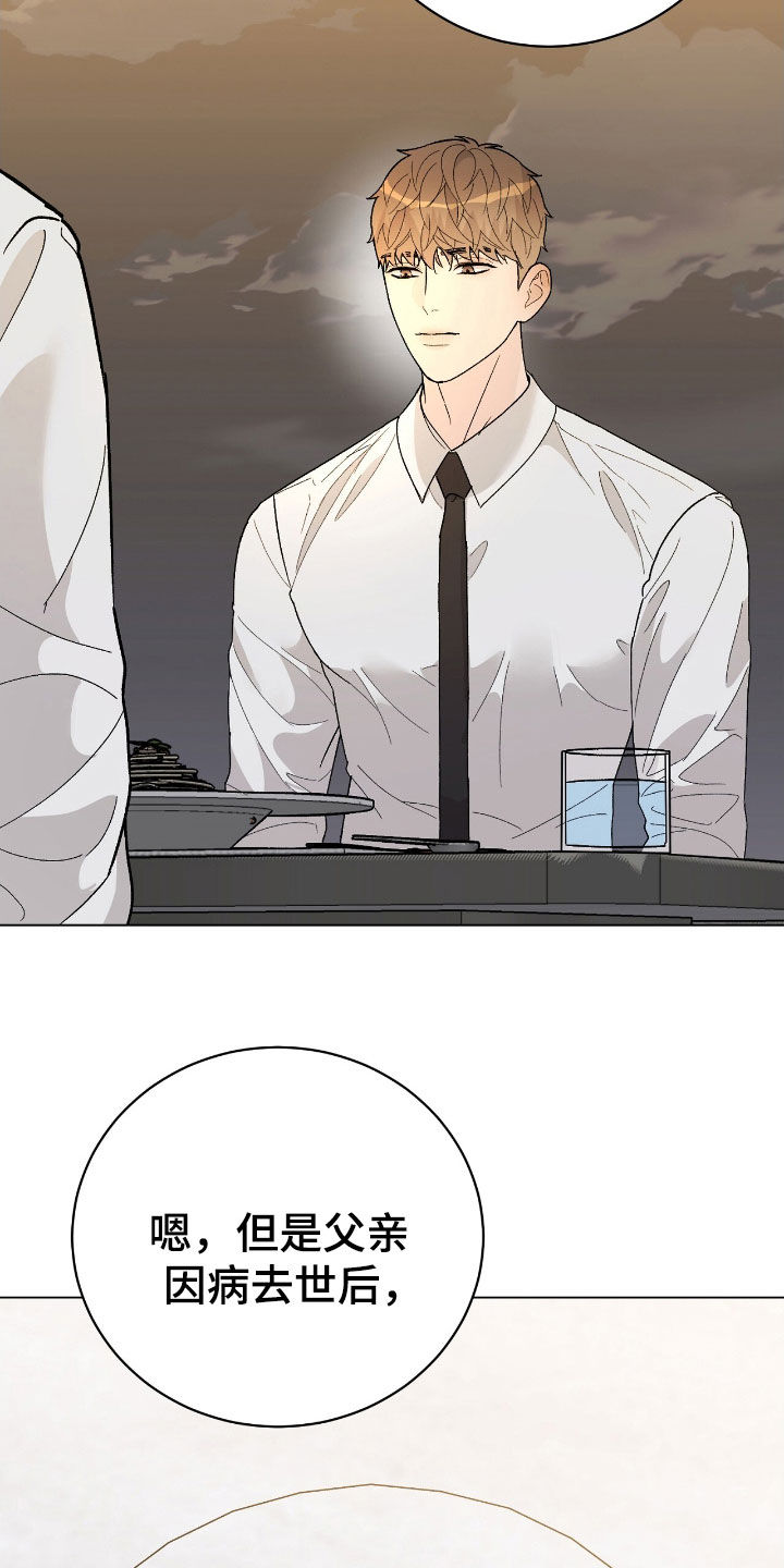 奶狗一直叫是什么原因漫画,第96话2图