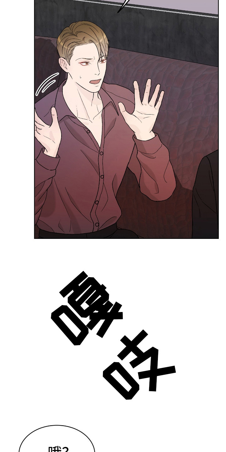 奶狗pop漫画,第25话2图