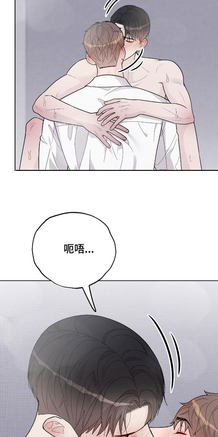 奶狗pop漫画,第80话1图