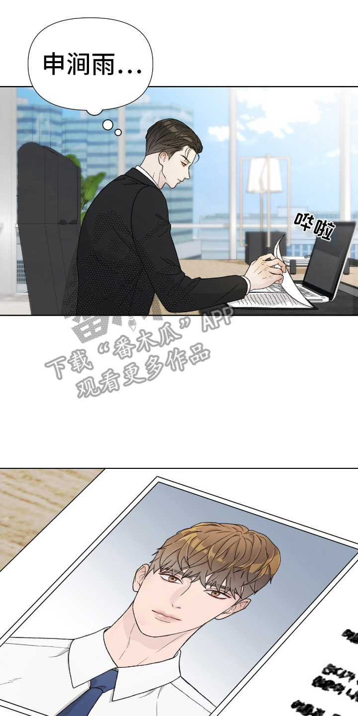 奶狗好吗漫画,第1话1图
