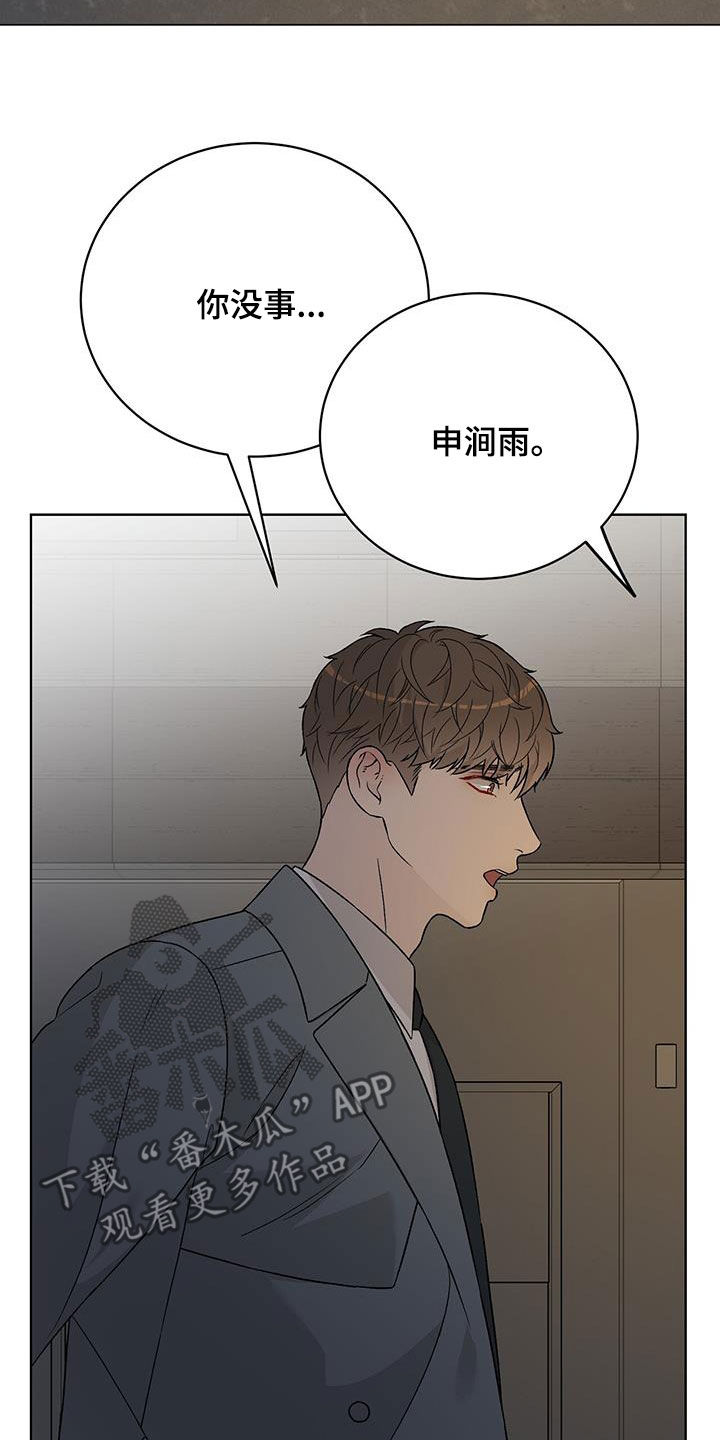 奶狗pop漫画,第43话1图