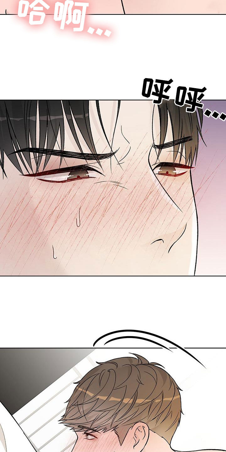 奶狗pop漫画,第52话1图