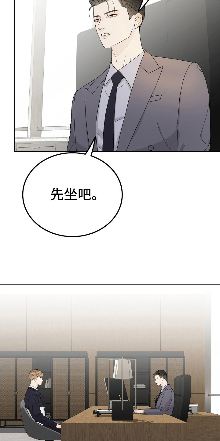 奶狗好吗漫画,第15话2图