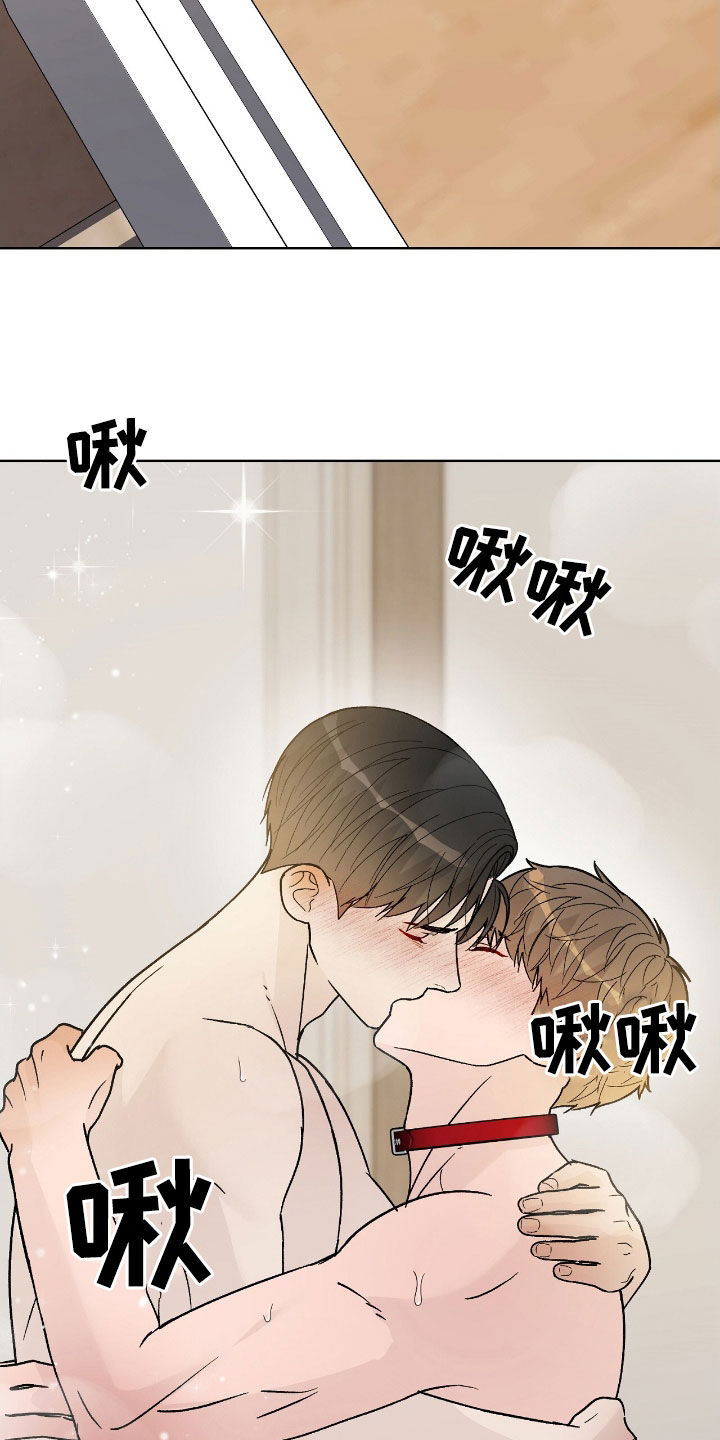 奶狗pop漫画,第98话1图