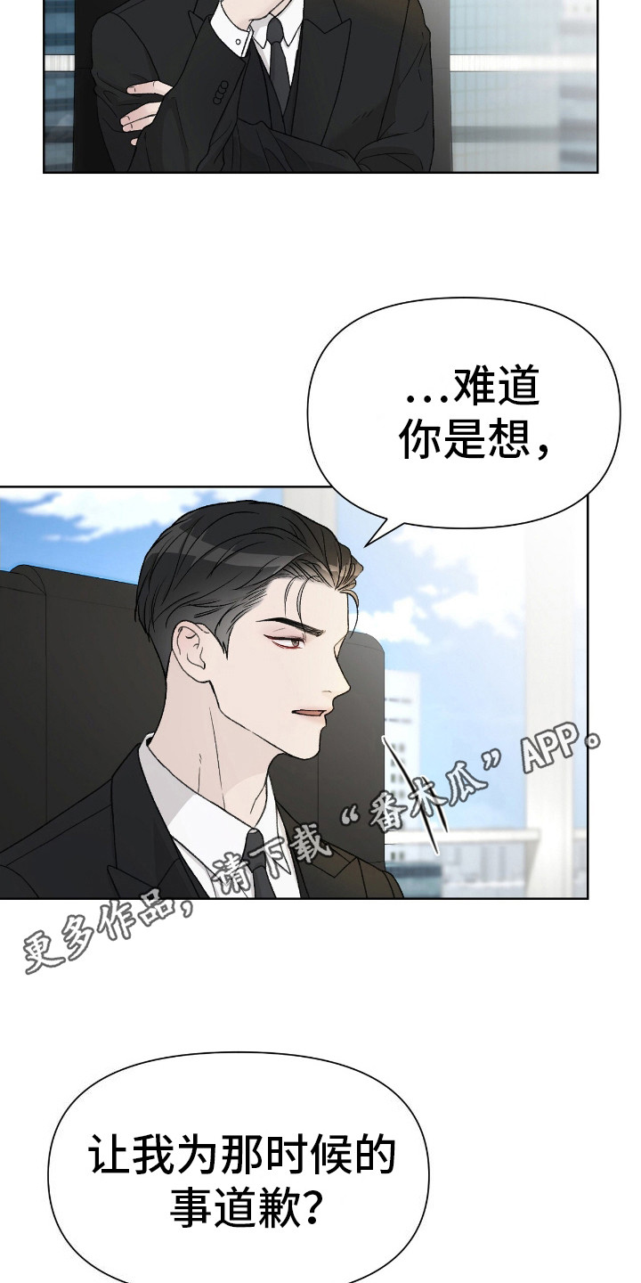 奶狗也疯狂漫画,第4话1图