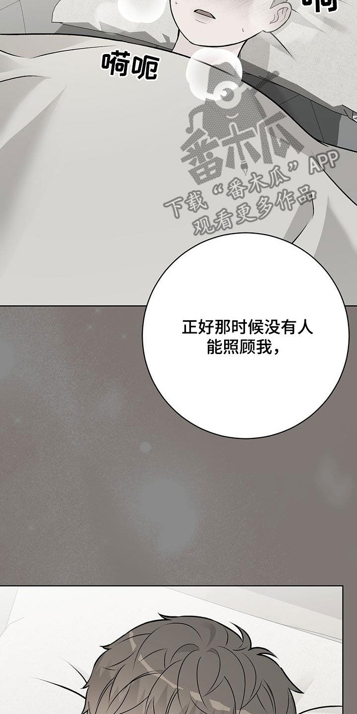 奶狗pop漫画,第60话2图