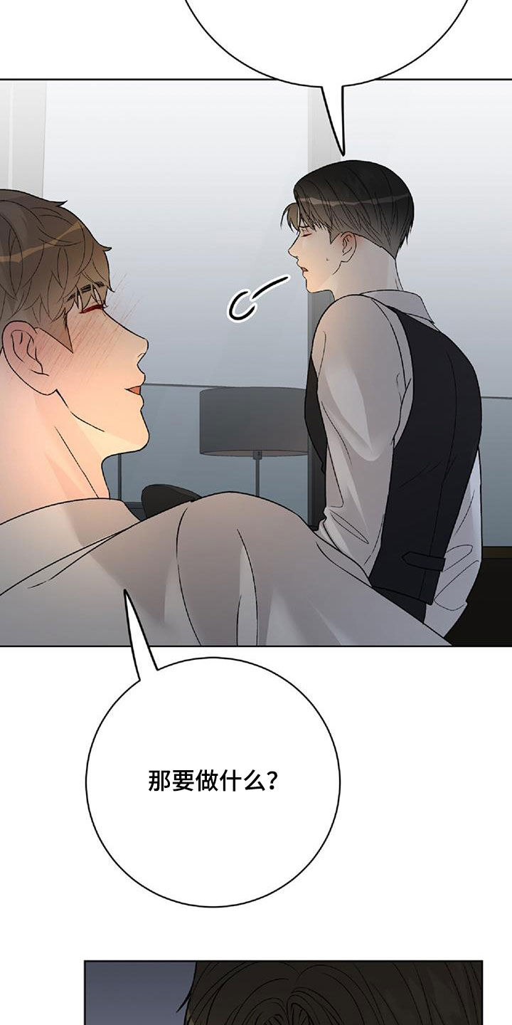 奶狗好吗漫画,第62话2图