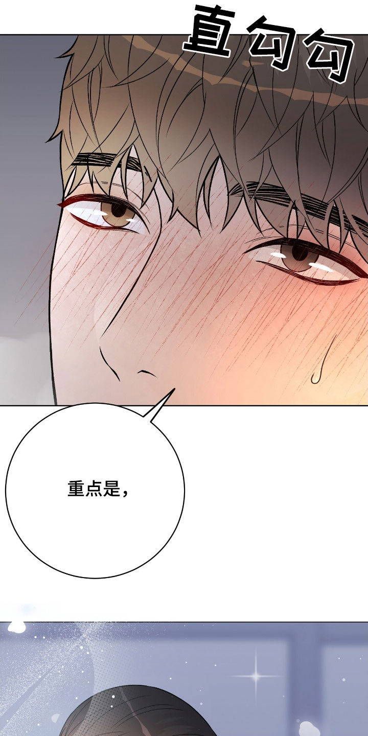 奶狗pop漫画,第66话1图