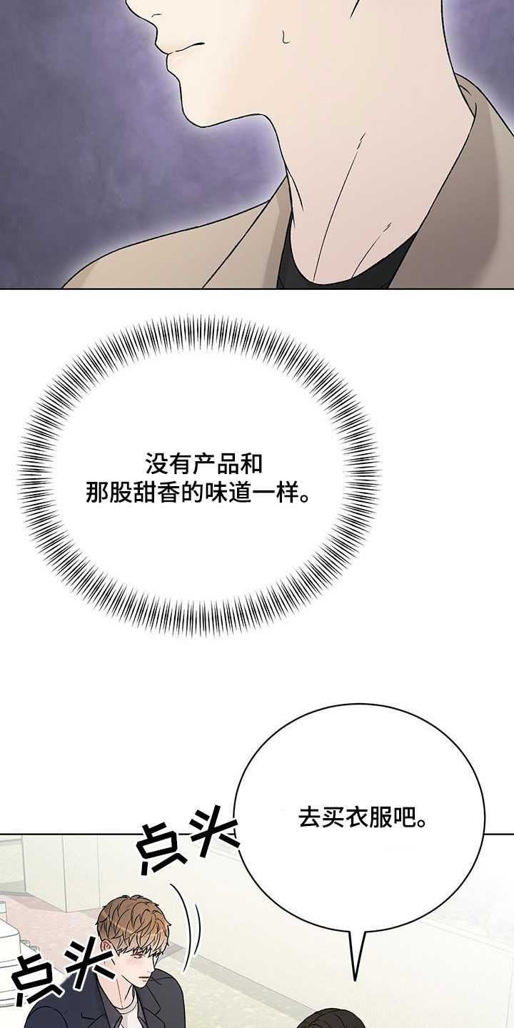 奶狗好吗漫画,第41话1图