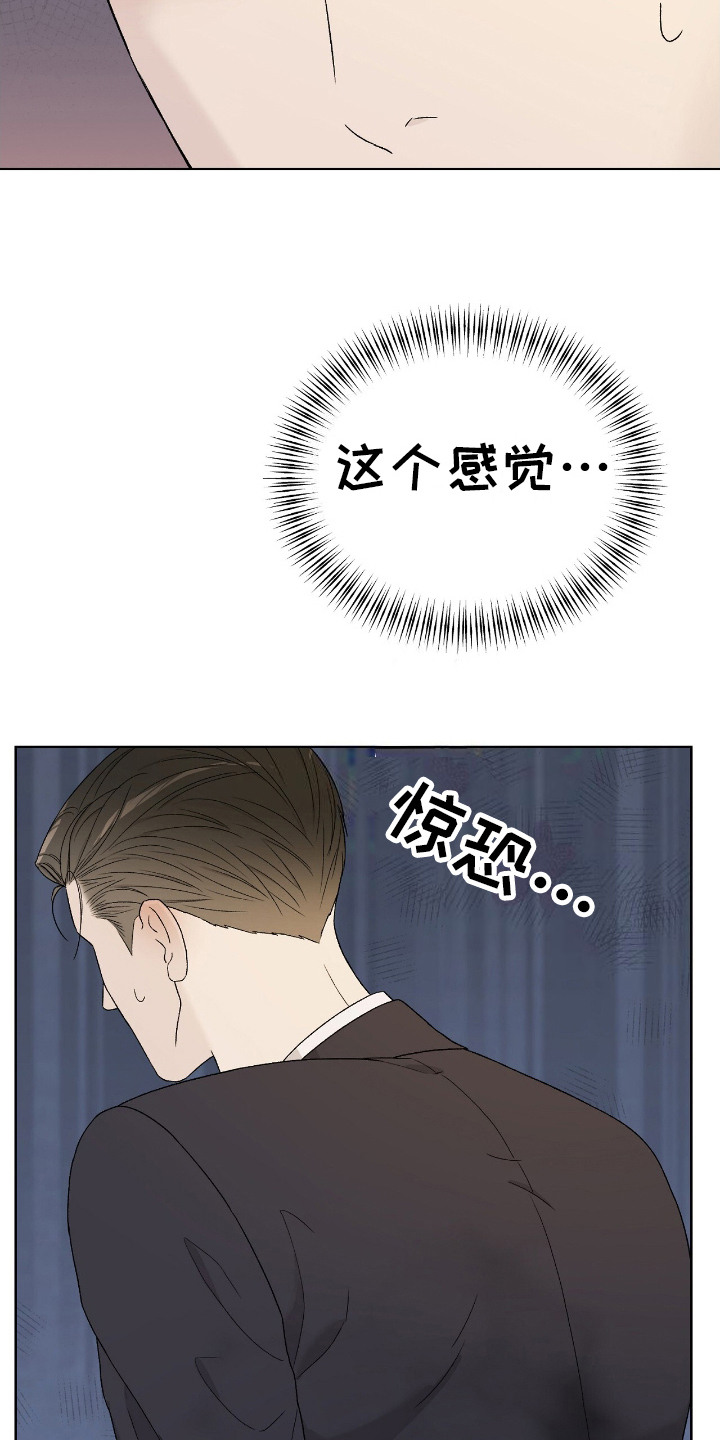 奶狗一直叫是什么原因漫画,第22话2图