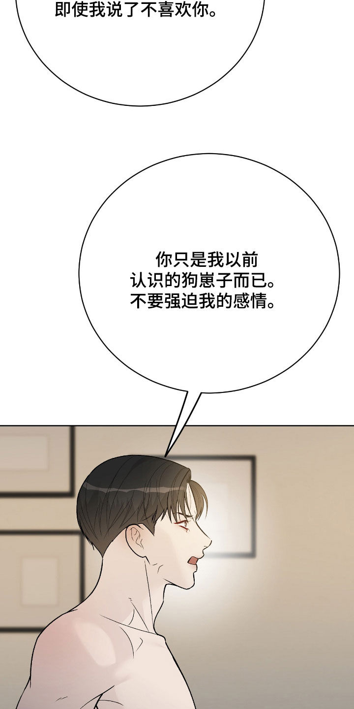 奶狗pop漫画,第72话1图