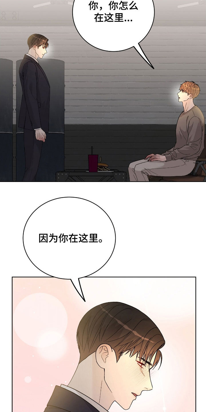 奶狗也疯狂漫画,第90话2图