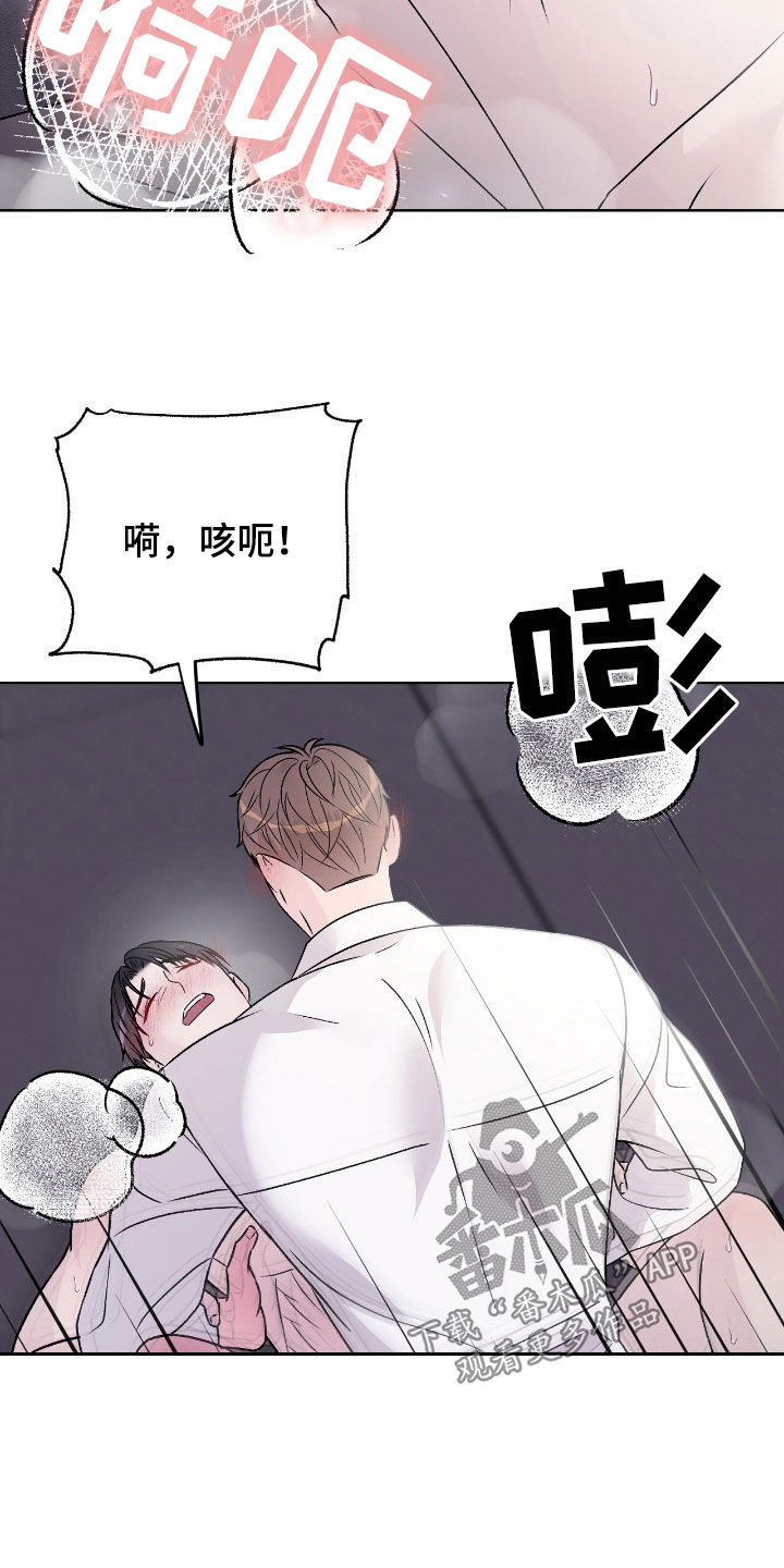 奶狗pop漫画,第71话2图