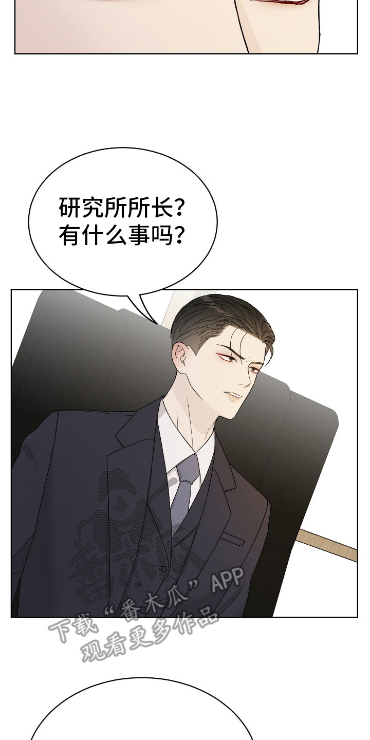 奶狗好吗漫画,第22话2图