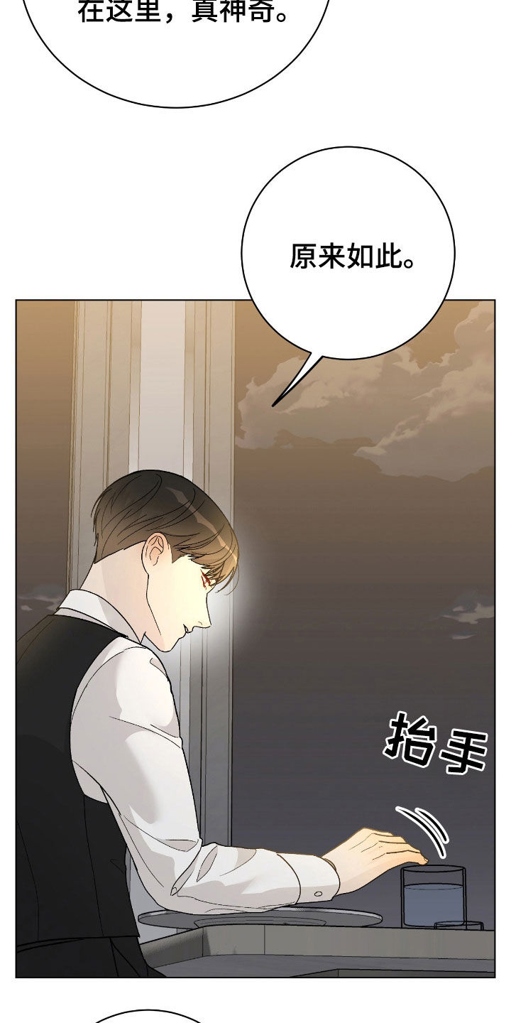 奶狗也疯狂漫画,第96话2图