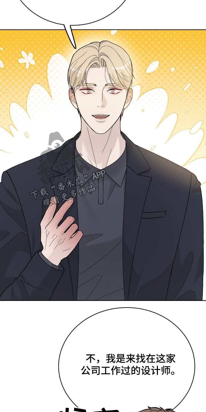 奶狗pop漫画,第88话2图