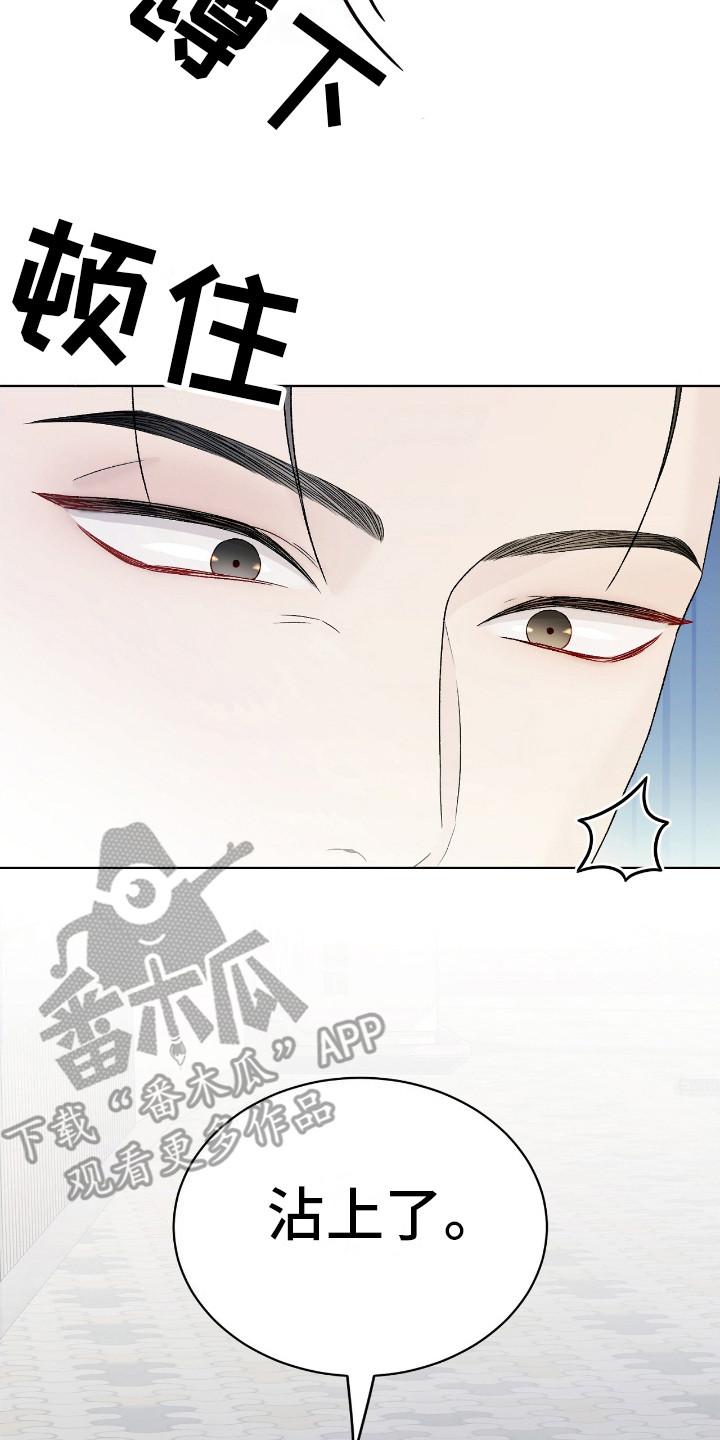 奶狗pop漫画,第20话1图