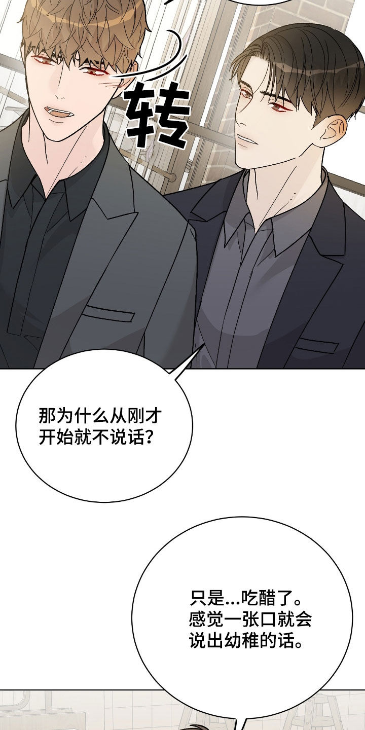 奶狗pop漫画,第94话2图