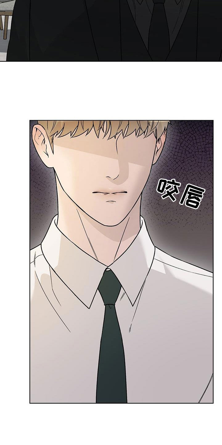 奶狗好吗漫画,第45话2图