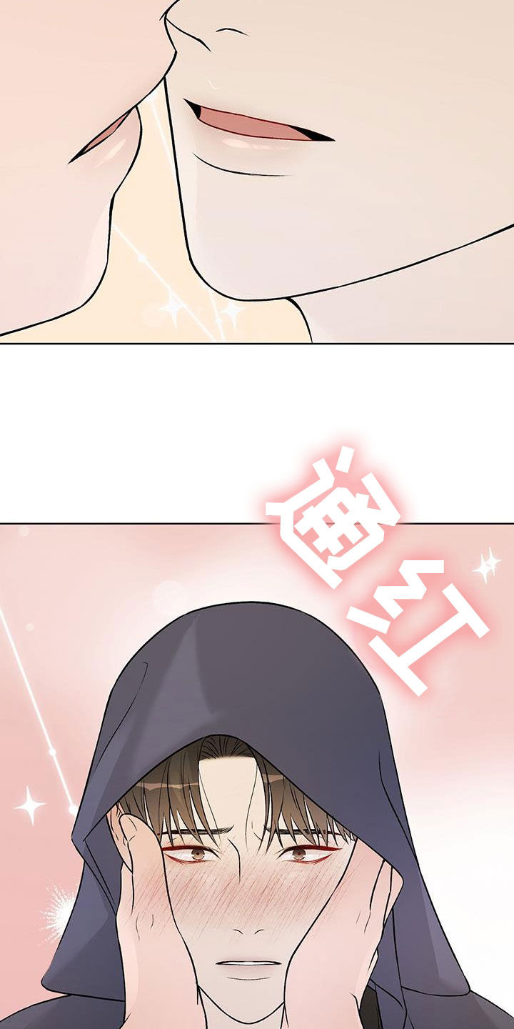 奶狗好吗漫画,第58话2图