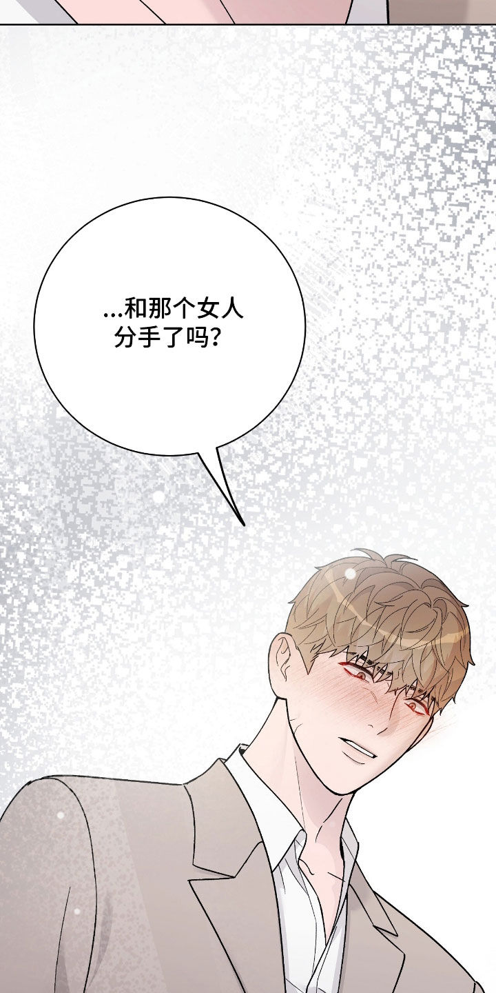 奶狗pop漫画,第78话2图