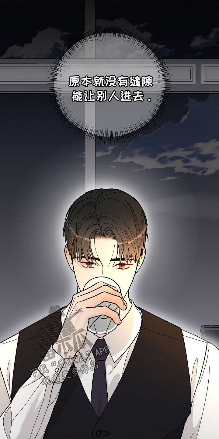 奶狗pop漫画,第96话2图