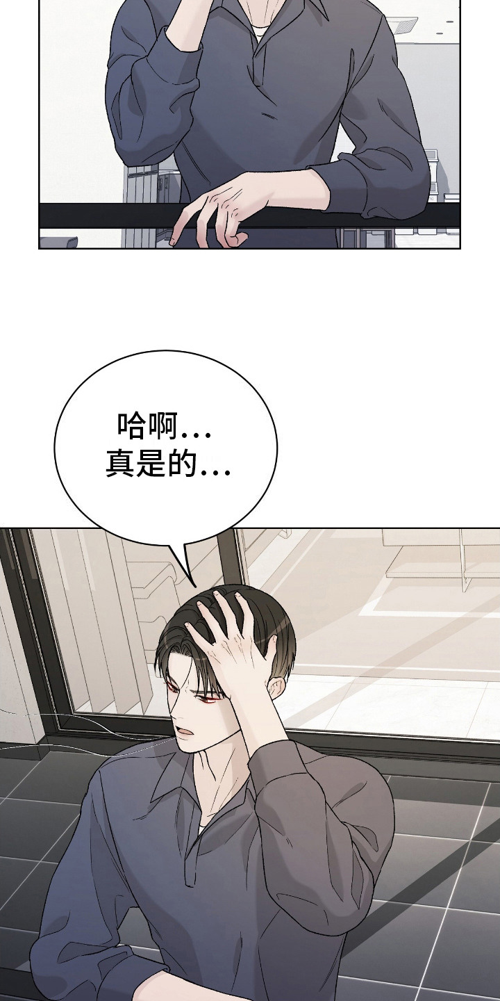 奶狗好吗漫画,第30话2图