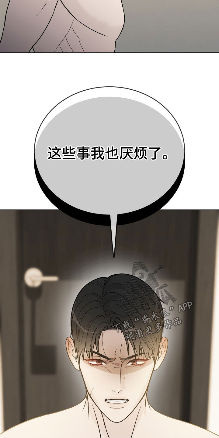 奶狗pop漫画,第72话2图
