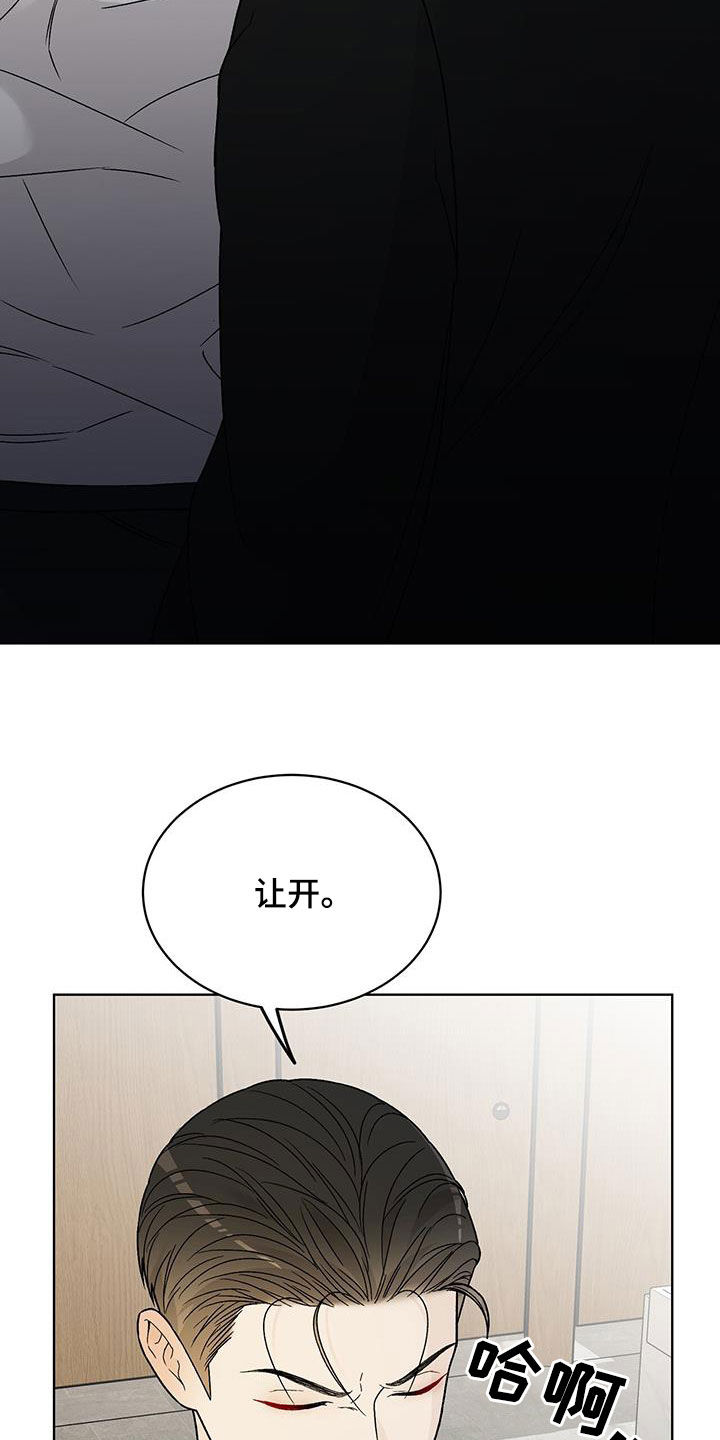 奶狗pop漫画,第45话1图
