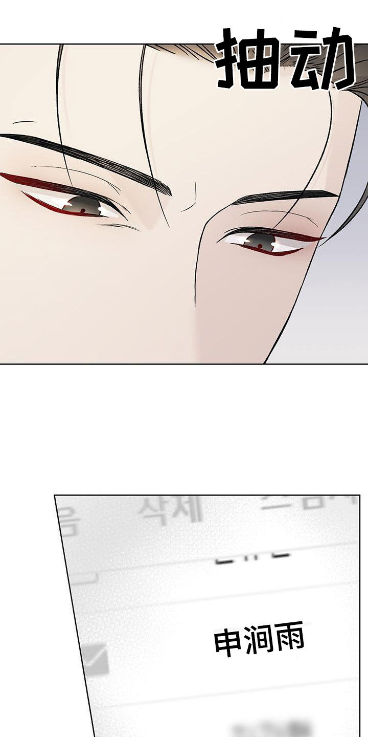 奶狗pop漫画,第42话1图