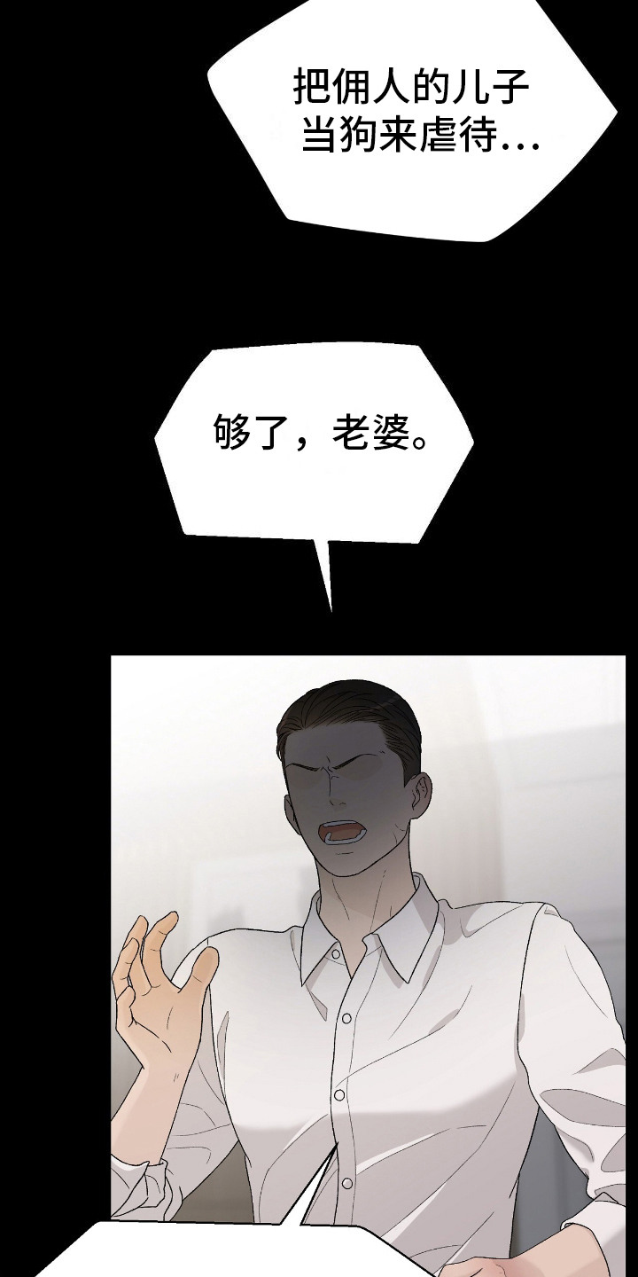 奶狗pop漫画,第21话1图