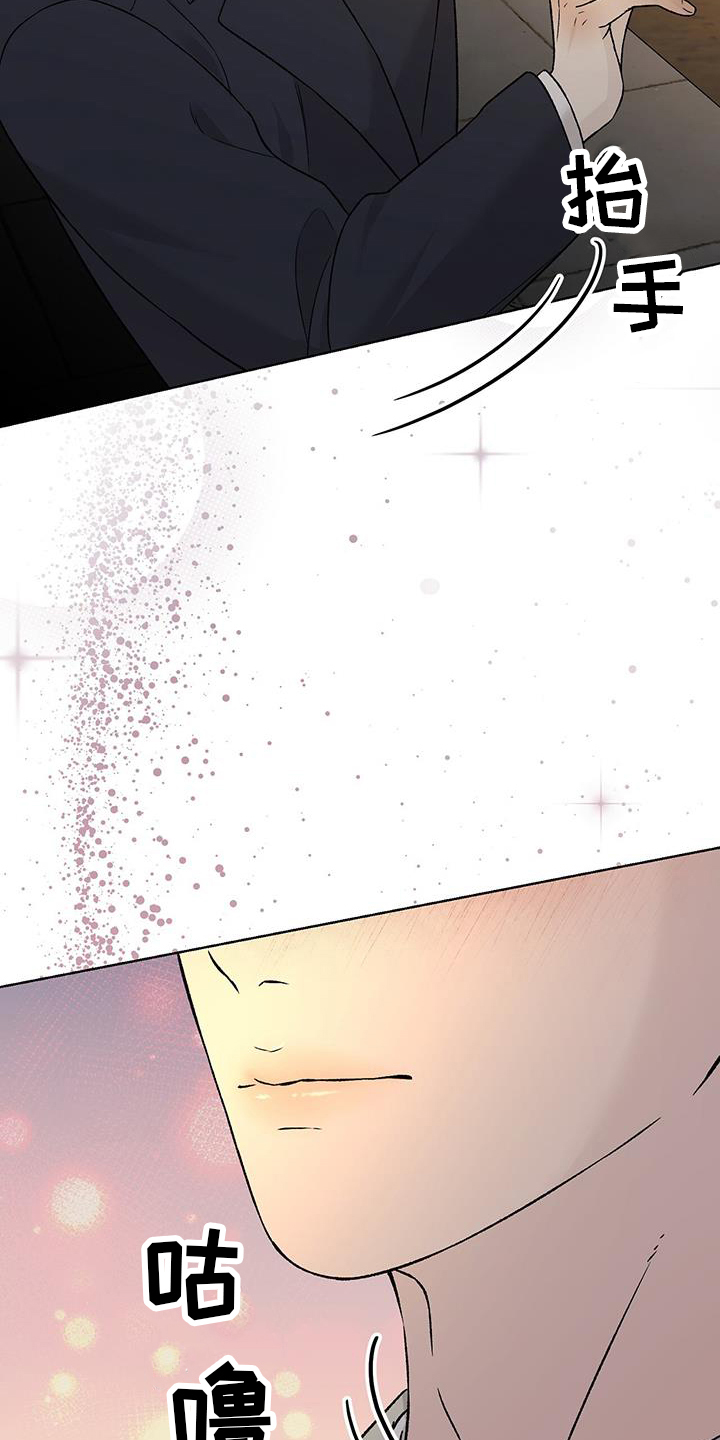 奶狗好吗漫画,第37话1图