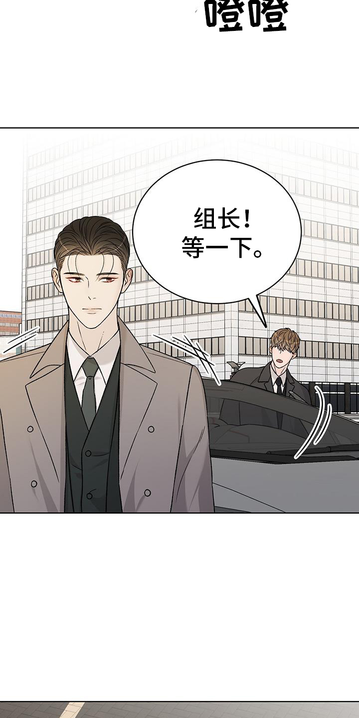 奶狗pop漫画,第35话1图