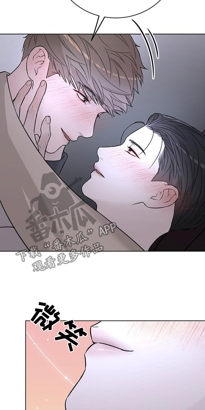 奶狗pop漫画,第39话2图