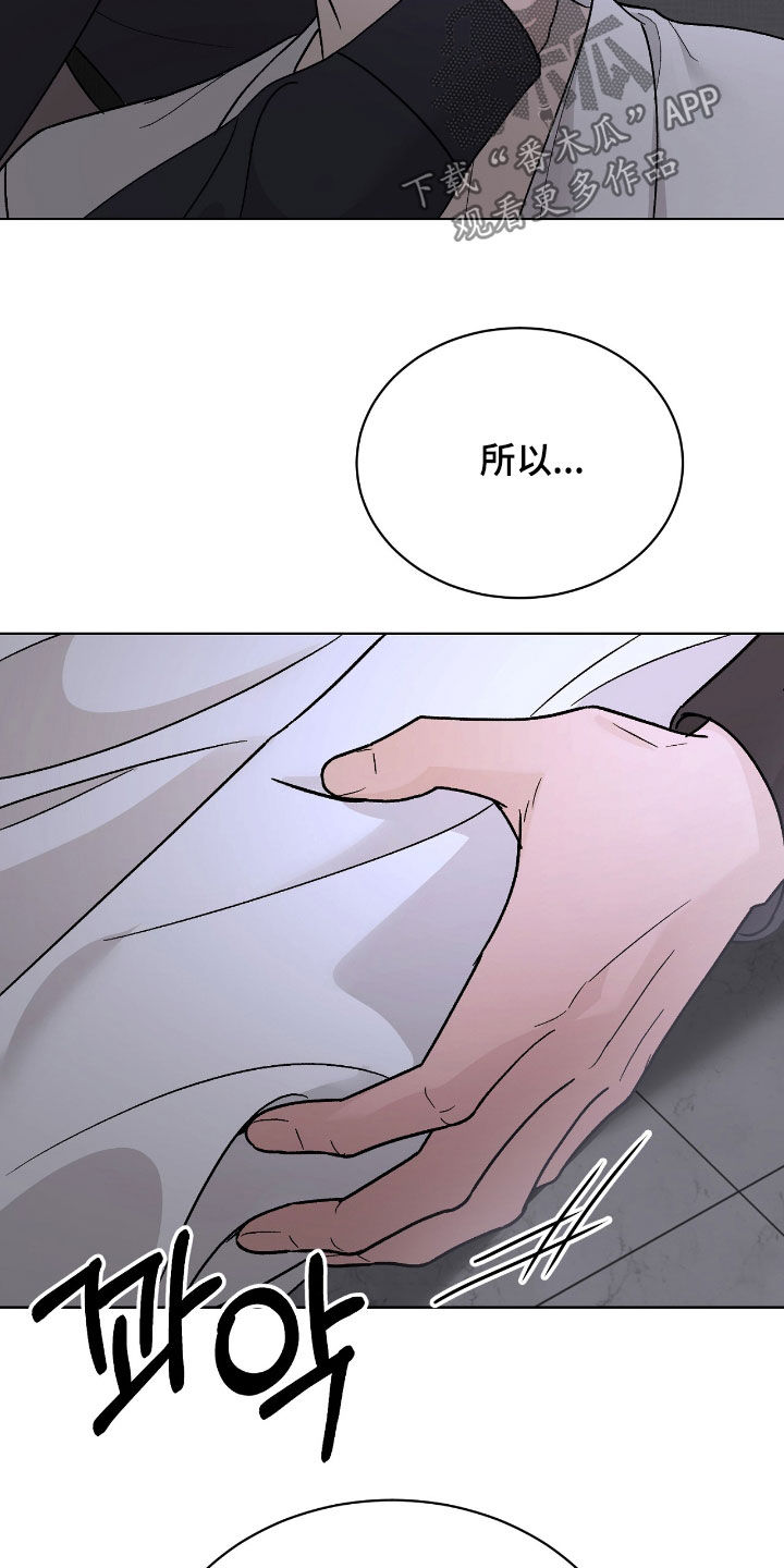 奶狗pop漫画,第103话1图