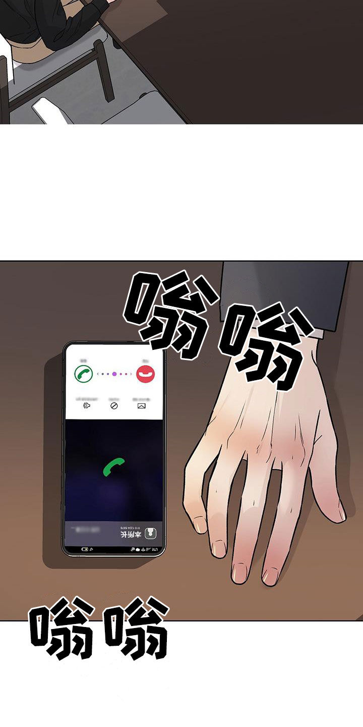 奶狗好吗漫画,第49话1图