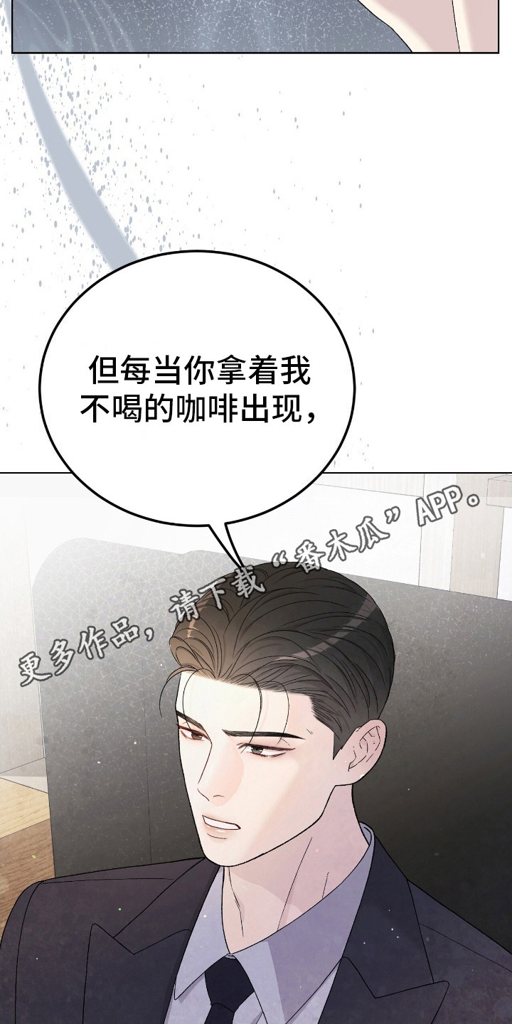 奶狗pop漫画,第15话1图