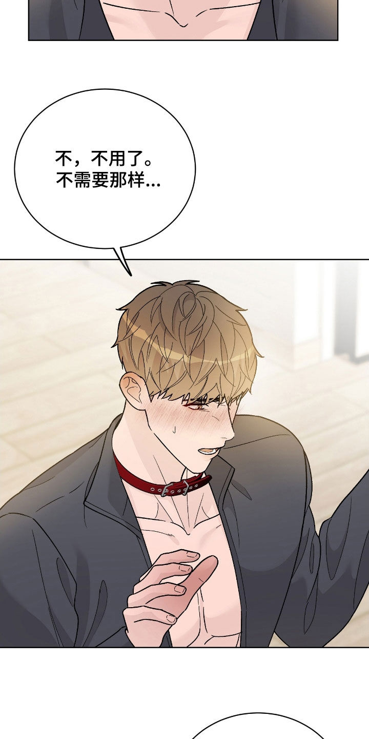 奶狗pop漫画,第97话1图