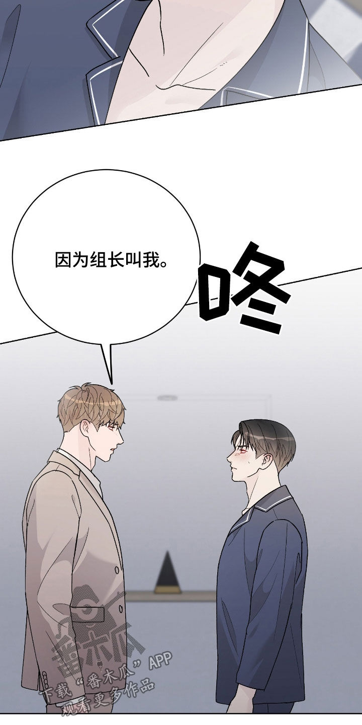 奶狗pop漫画,第78话1图