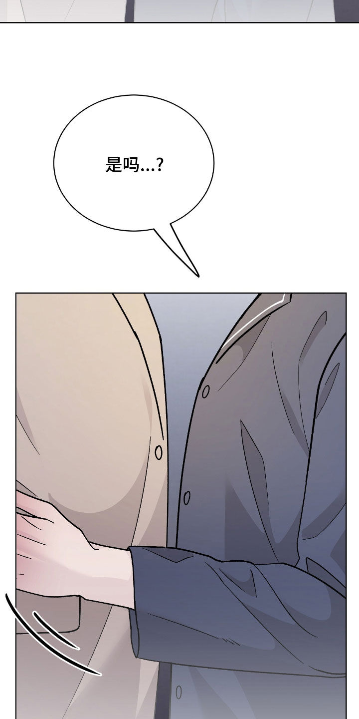 奶狗pop漫画,第78话2图