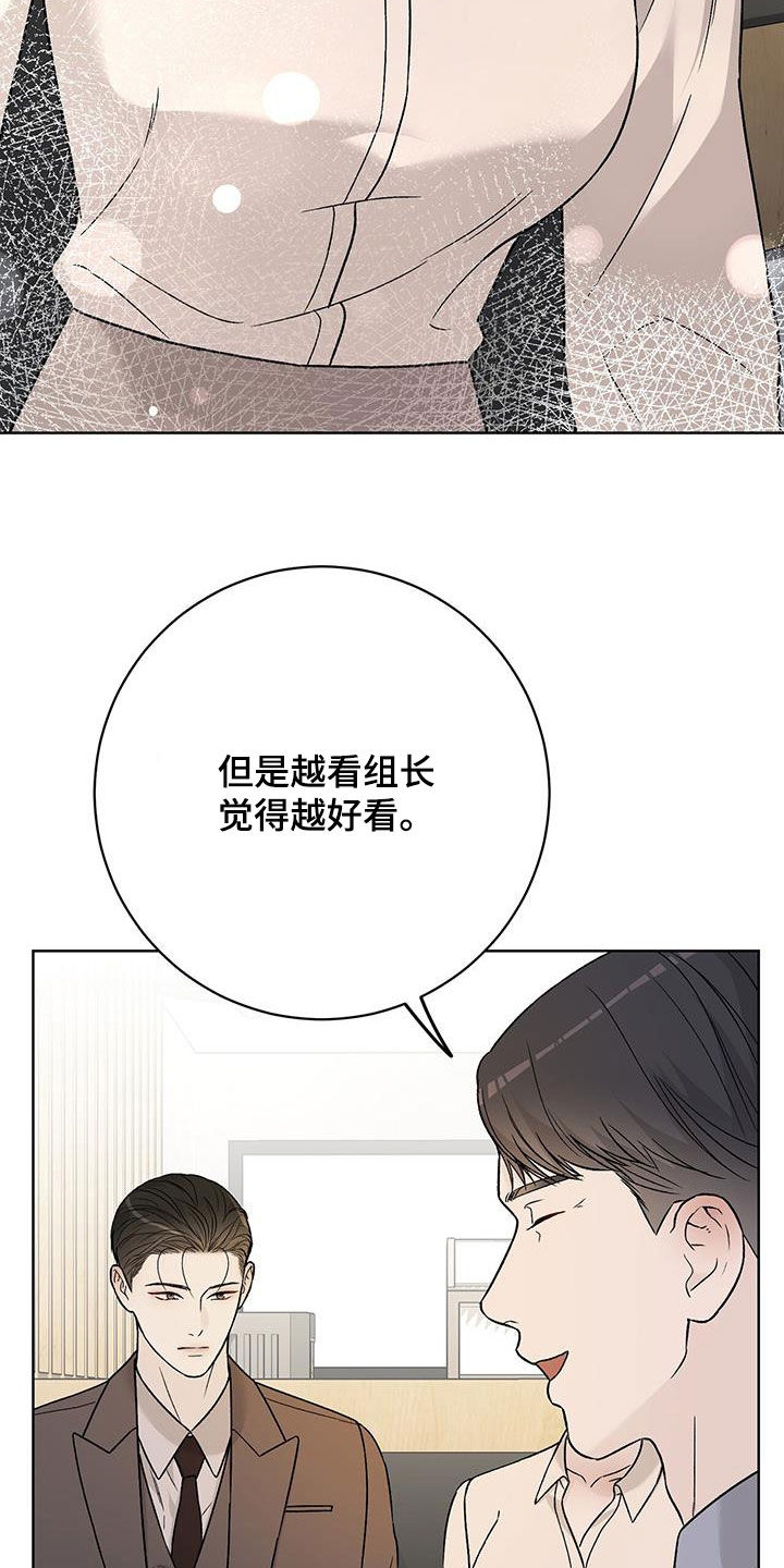 奶狗好吗漫画,第43话1图